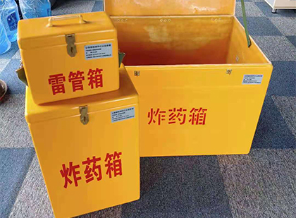 信州玻璃钢（雷管）炸药箱