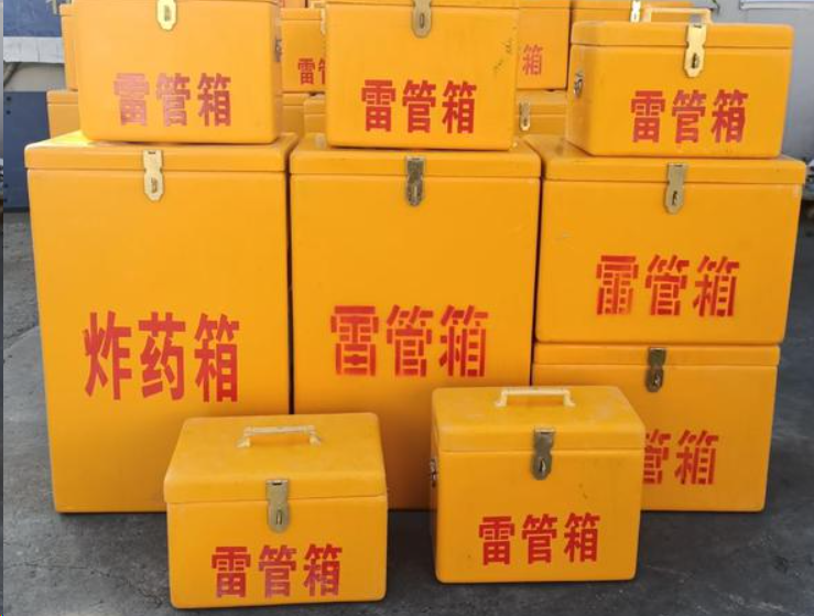信州如何区分炸药箱与雷管箱？