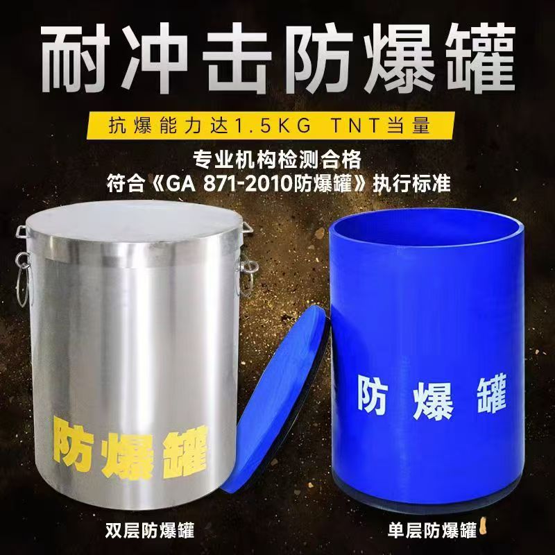 信州耐冲击防爆罐的核心应用场景解析