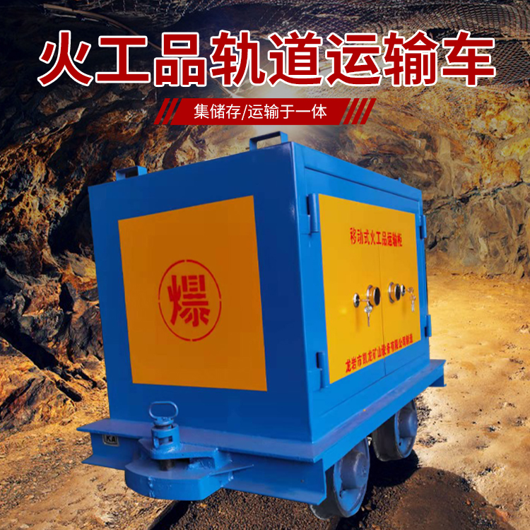 信州凯龙KL-600YD移动式火工品运输车的标准规格型号和尺寸说明